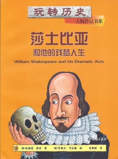WS-China-Cover-Scan-e1350857981416